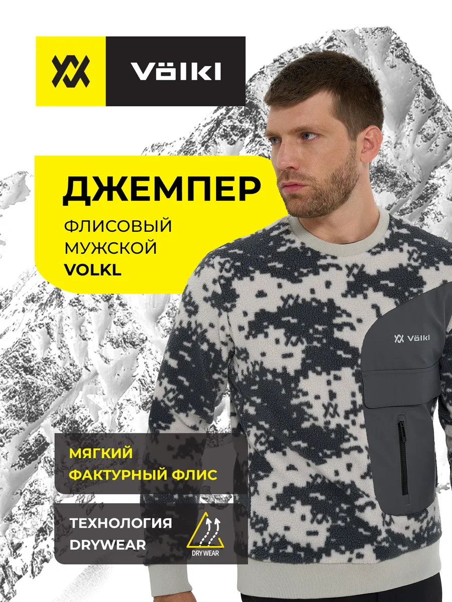 Джемпер флисовый