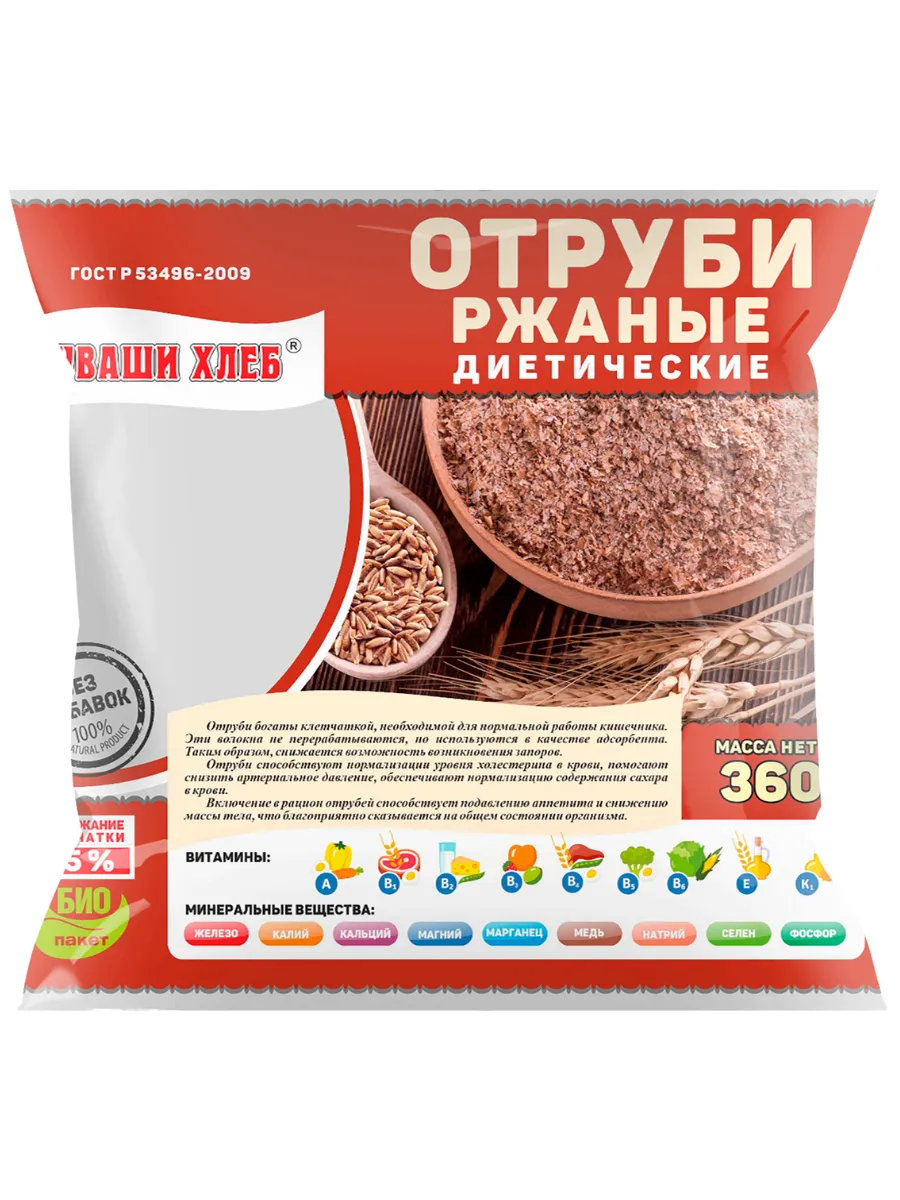 Отруби ржаные 360 г для похудения