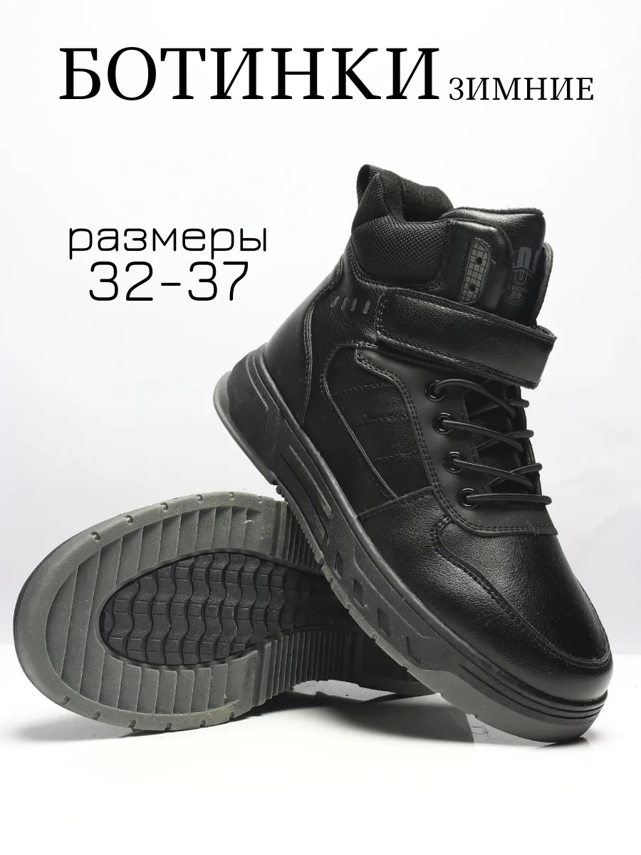 Ботинки