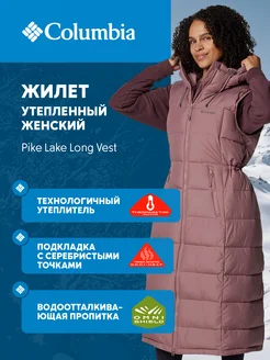 Жилет утепленный Pike Lake Long Vest