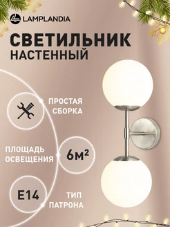 светильник настенный бра в спальню, прихожую