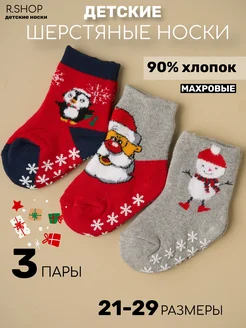 Носки Новогодние детские Re-Shop 271613856 купить за 402 ₽ в интернет-магазине Wildberries