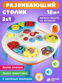 Игрушка детская развивающая "Музыкальный столик"