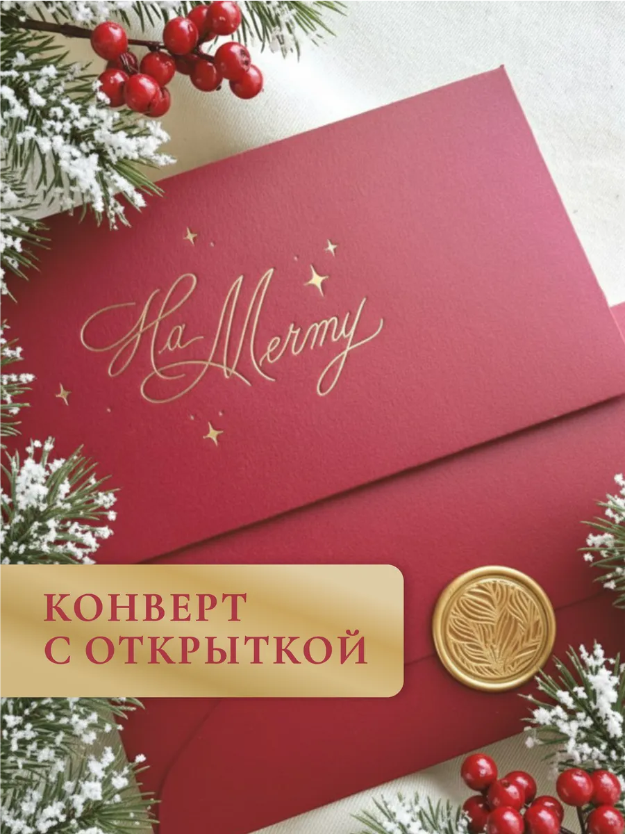 Конверт для денег с днем рождения