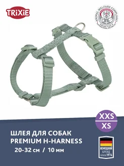 Шлея для собак Premium H-harness, XXS–XS 20-32 см 10мм Trixie 271615161 купить за 791 ₽ в интернет-магазине Wildberries