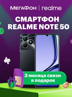 Смартфон Note 50 3/64GB Realme 271620401 купить за 5 563 ₽ в интернет-магазине Wildberries