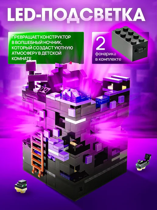 LEGO Конструктор для мальчиков Minecraft большой набор, черный, фото 2