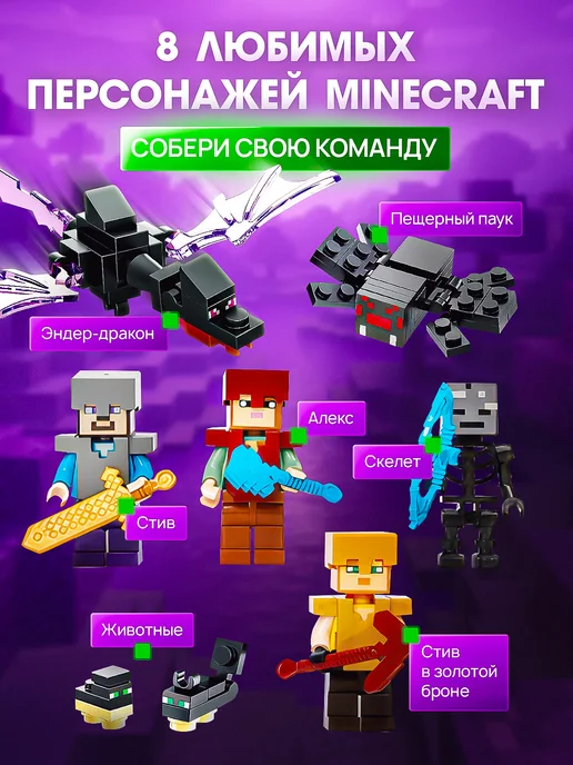 LEGO Конструктор для мальчиков Minecraft большой набор, черный, фото 3