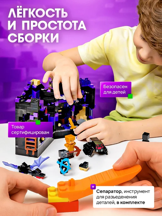 LEGO Конструктор для мальчиков Minecraft большой набор, черный, фото 5