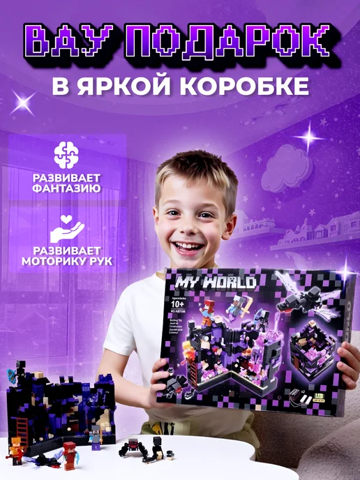 LEGO Конструктор для мальчиков Minecraft большой набор, черный, фото 7