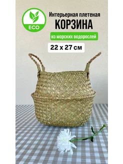 Корзина для хранения с ручками