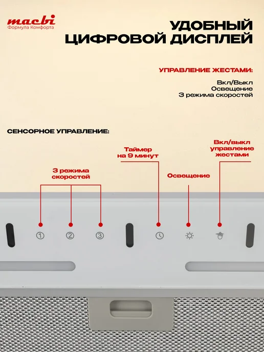 MACBI Вытяжка кухонная встраиваемая 55 см B-BOX-G55G, белый, фото 5
