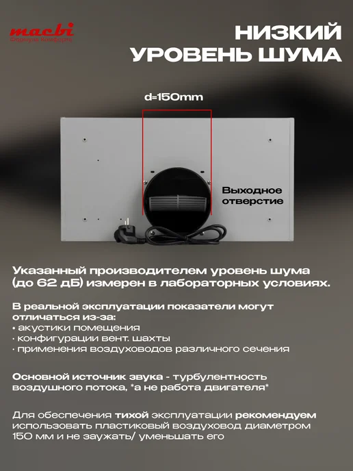 MACBI Вытяжка кухонная встраиваемая 55 см B-BOX-G55G, белый, фото 6