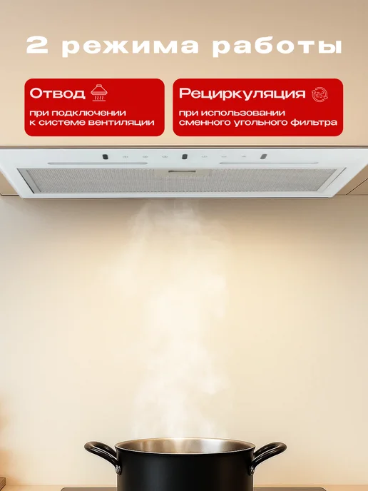 MACBI Вытяжка кухонная встраиваемая 55 см B-BOX-G55G, белый, фото 8