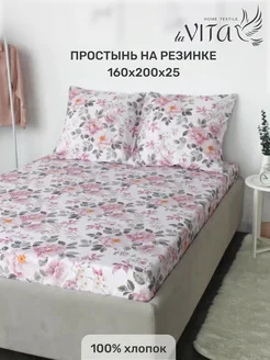 Простынь на резинке 160х200х25 см хлопок 100?O-HOME 271622835 купить за 1 062 ₽ в интернет-магазине Wildberries