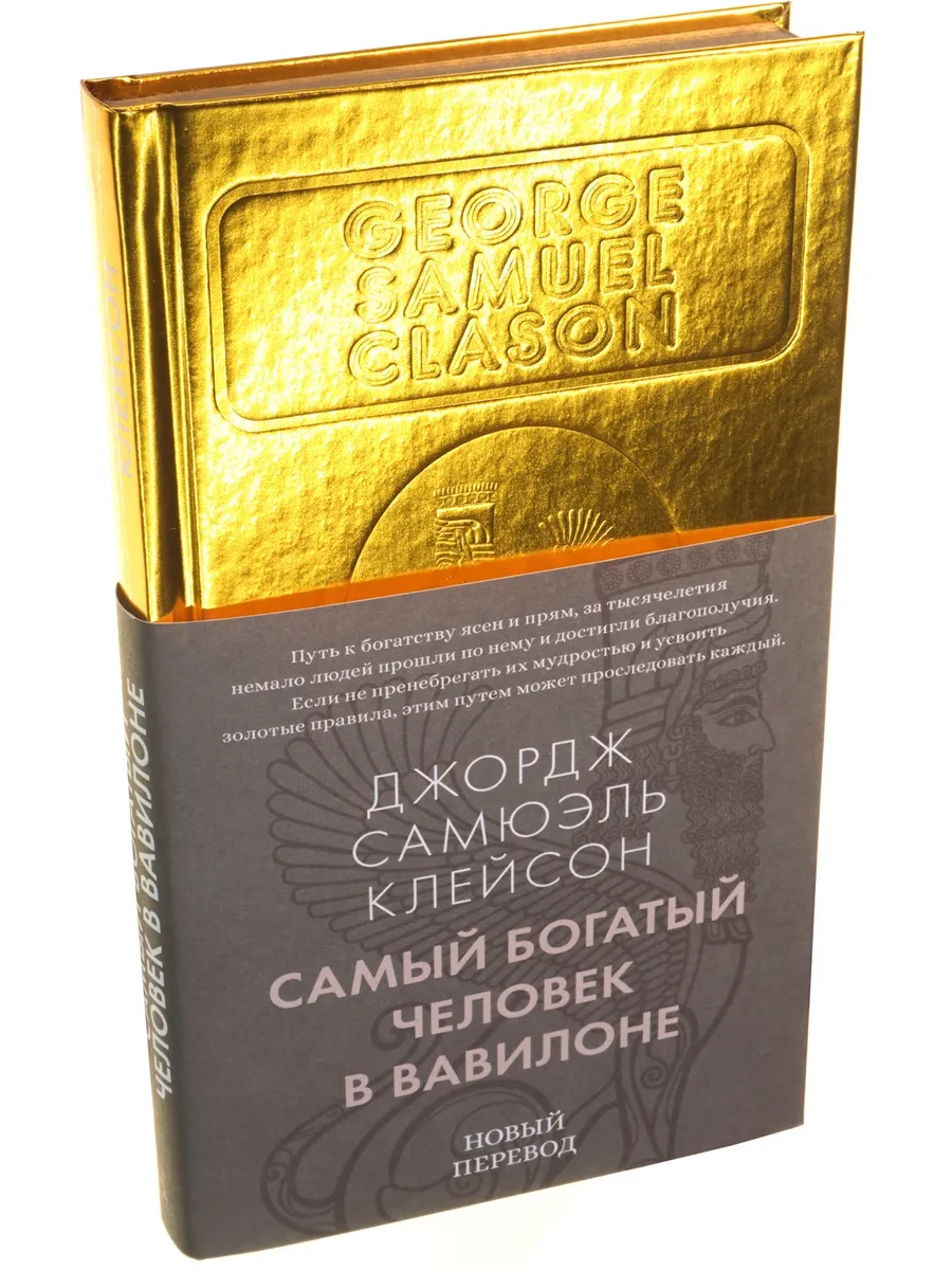 Самый богатый человек в...