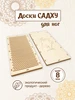 Доски садху для начинающих VM line 271631700 купить за 399 ₽ в интернет‑магазине Wildberries