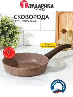 Сковородка Алтай 22 см 1222-07 Гардарика 271632066 купить за 999 ₽ в интернет‑магазине Wildberries