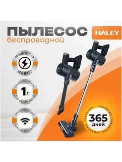 Пылесос вертикальный беспроводной Haley HY-3904 с подсветкой