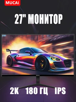 27"Дюйм Монитор N2758-QM Чёрный Молчание MUCAI 271633564 купить за 14 406 ₽ в интернет-магазине Wildberries