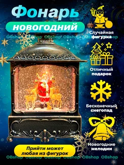 Новогодний фонарь прямоугольный 30 см OBshop 271634732 купить за 2 055 ₽ в интернет-магазине Wildberries