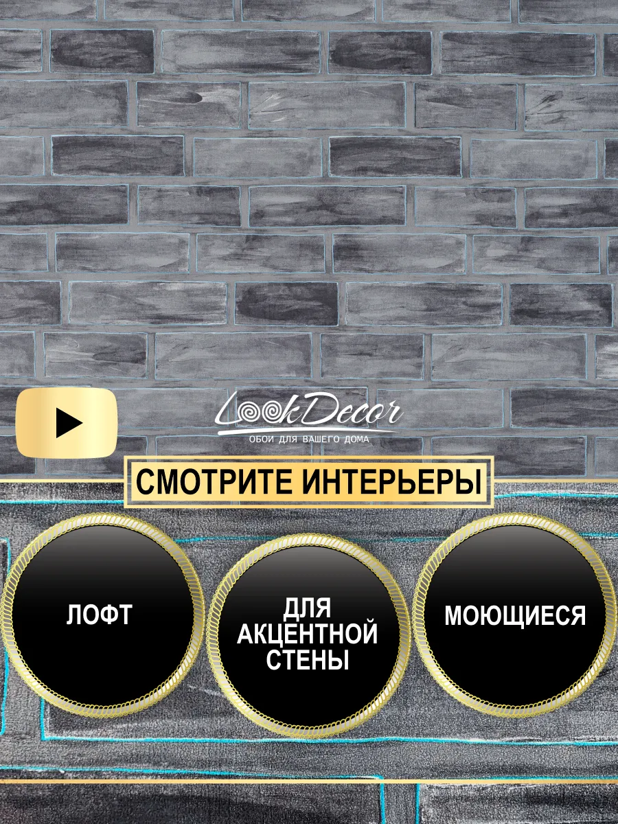 Обои метровые...