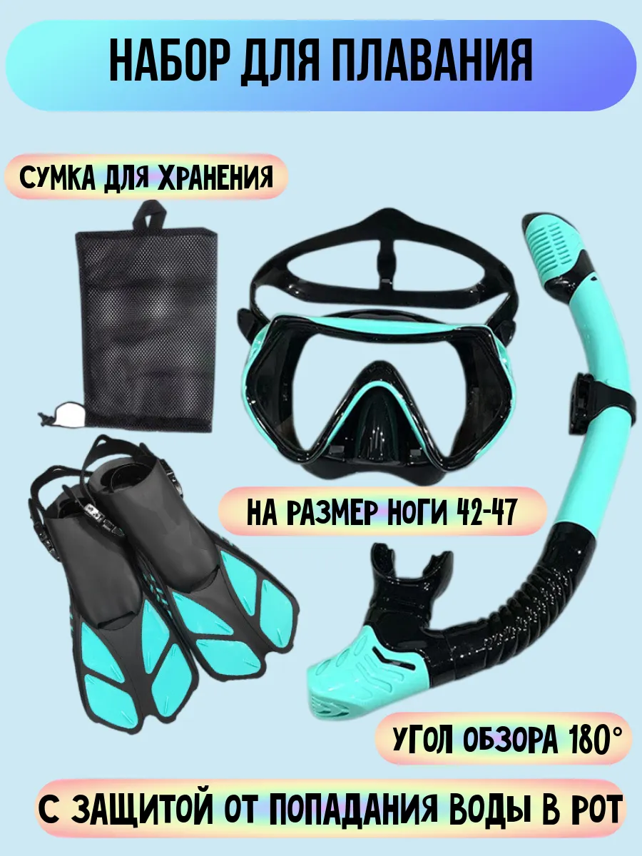 маска для плавания с...
