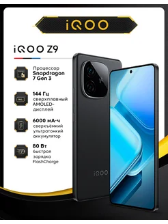 Смартфон iQOO vivo Z9 Ростест (EAC) 12+512 ГБ, Зелёный vivo 271641440 купить за 31 678 ₽ в интернет-магазине Wildberries