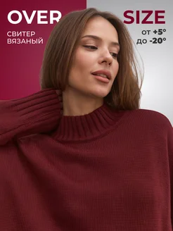 Свитер оверсайз вязаный джемпер бордовый MariAmore 271642304 купить за 4 182 ₽ в интернет-магазине Wildberries