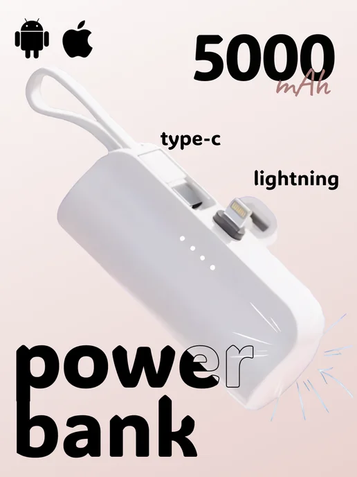 Повербанк для телефона мини внешний аккумулятор маленький