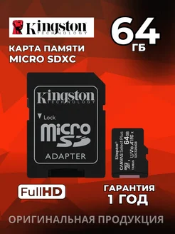 Карта памяти Canvas Select Plus microSDХC 64GB с адаптером