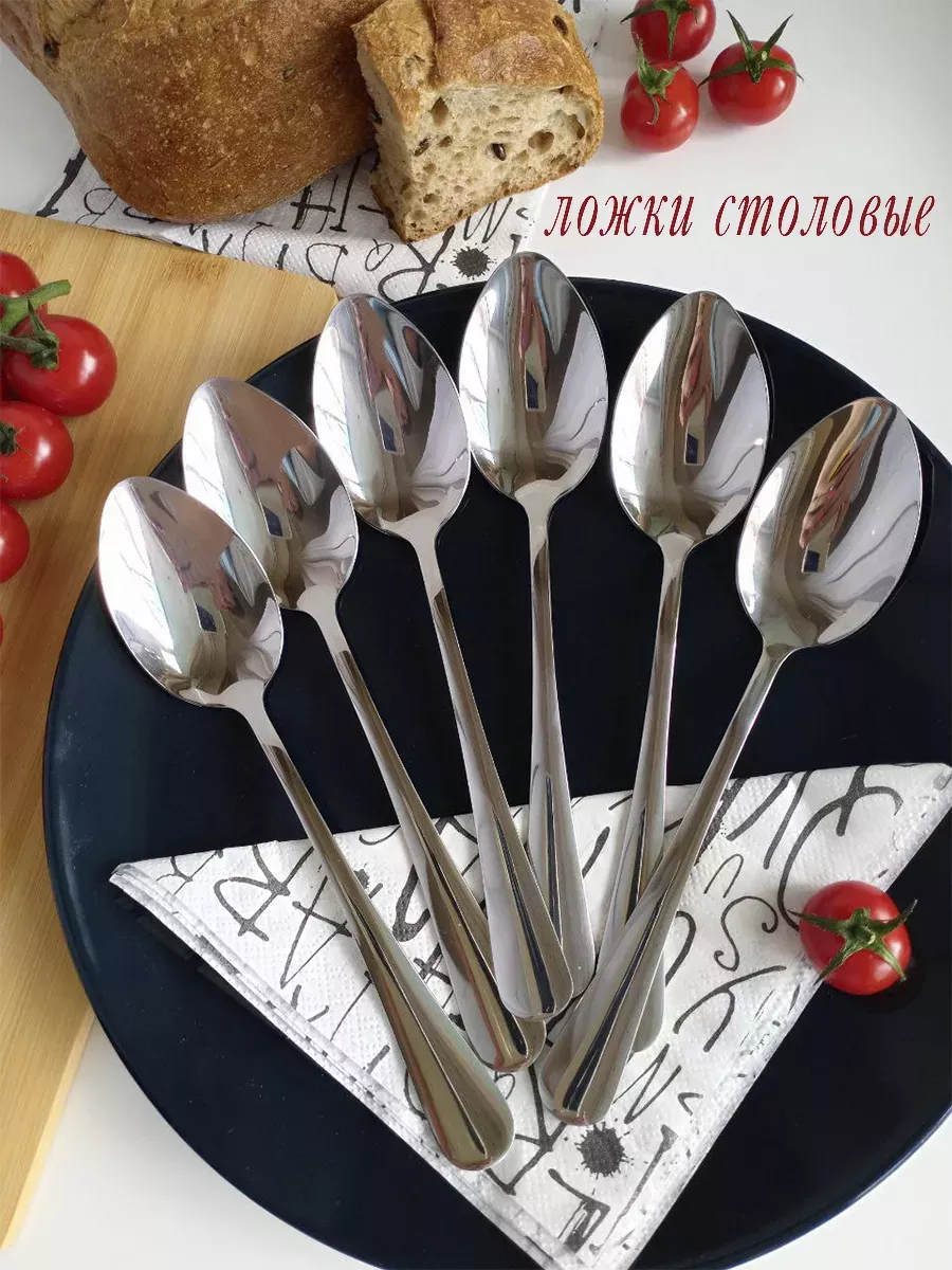 Столовые ложки классические 6 штук
