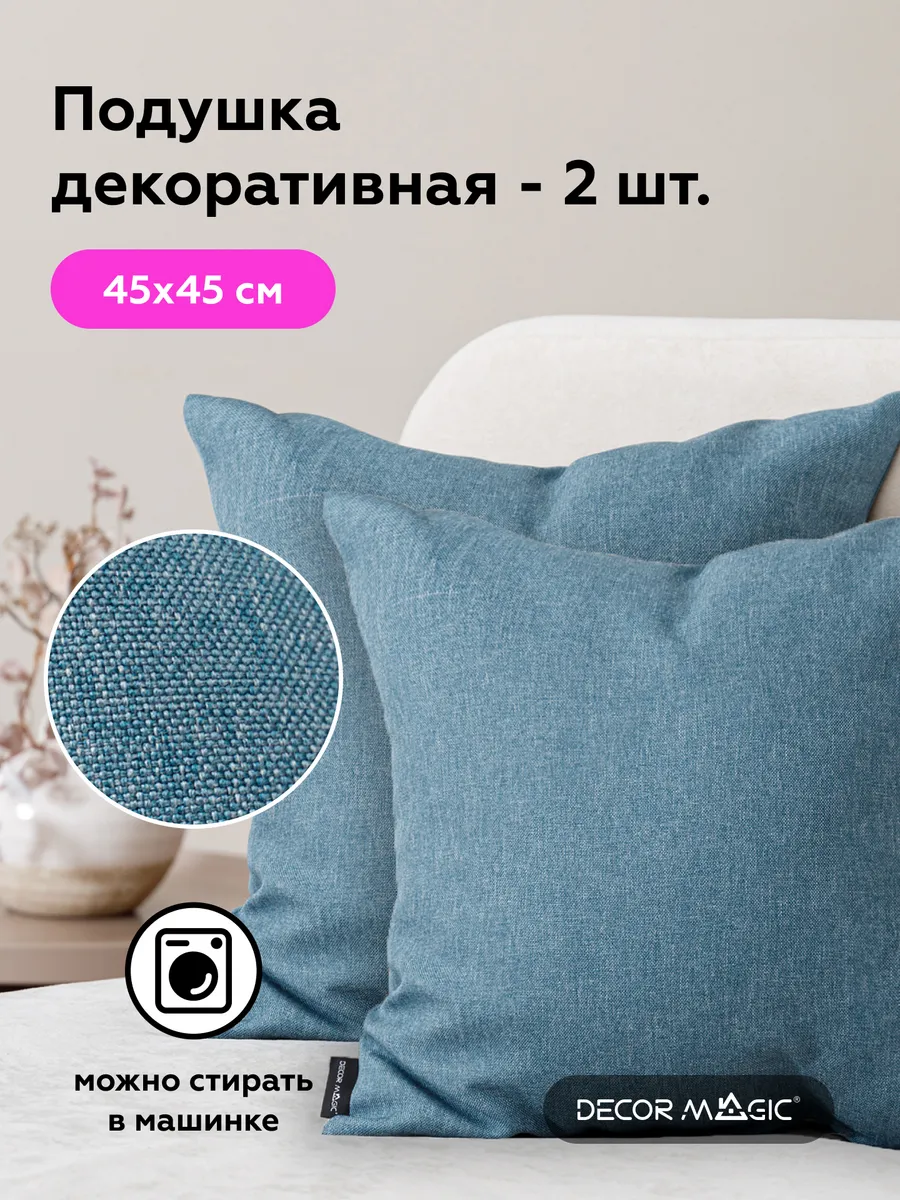 Подушки декоративные без молнии на диван 2 шт SAVANA BLUE
