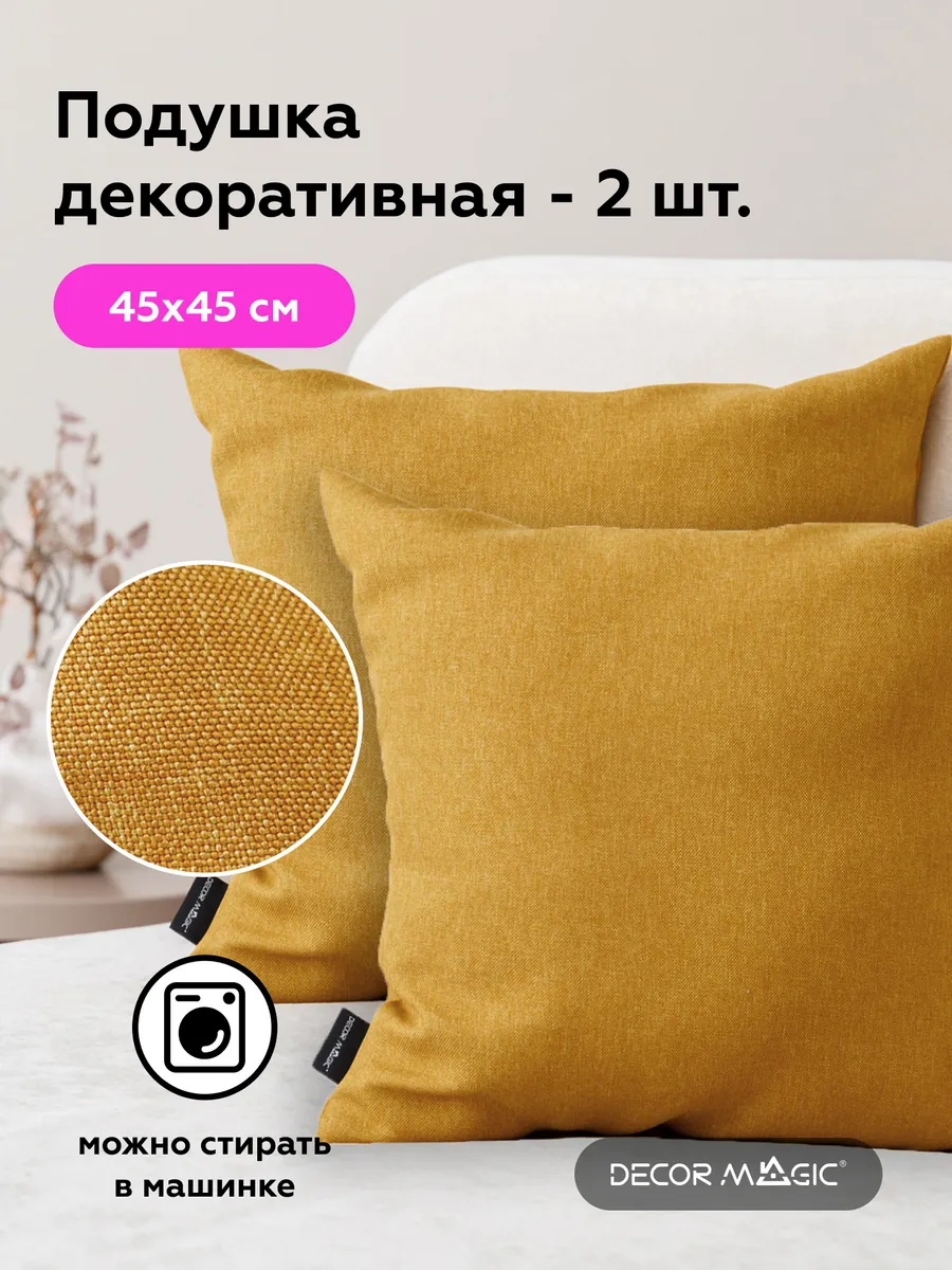 Подушки декоративные без молнии на балкон 2 шт SAVANA YELLOW