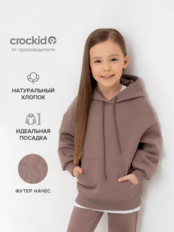 Худи для девочки с капюшоном с начесом CROCKID 271645648 купить за 1 746 ₽ в интернет-магазине Wildberries