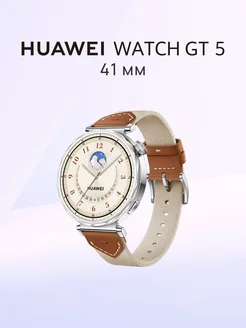 Смарт-часы WATCH GT 5 41 мм, Коричневый Huawei 271647245 купить за 14 710 ₽ в интернет-магазине Wildberries