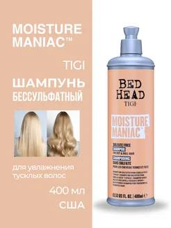 Bed Head Moisture Maniac - Бессульфатный шампунь 400 мл