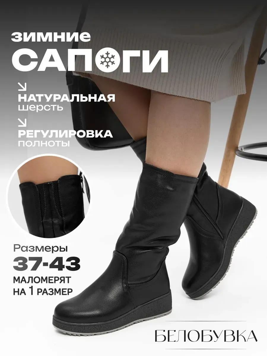 Сапоги зимние на широкую ногу