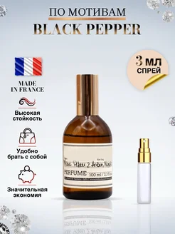 Black Pepper Зеленский духи Черный перец