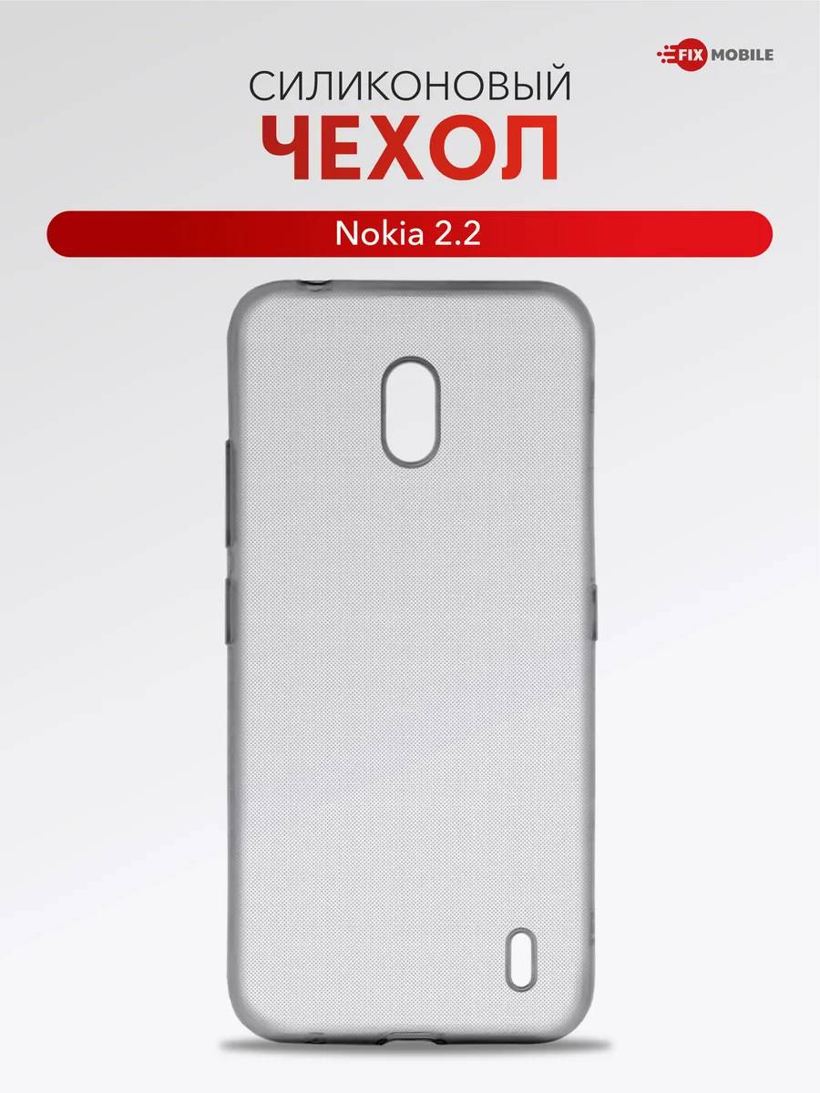 Чехол на Nokia 2.2 DS