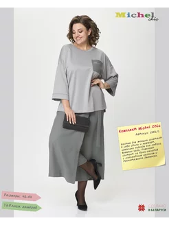 Костюм брючный повседневно-деловой арт. 1362 1 Michel chic 271652256 купить за 6 461 ₽ в интернет-магазине Wildberries