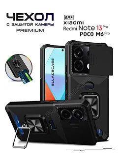 Чехол на телефон Xiaomi Redmi Note 13 PRO 4G / M6 PRO 4G ELLAGECASE 271652776 купить за 738 ₽ в интернет-магазине Wildberries