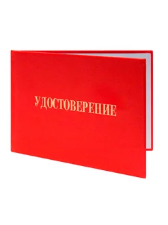 Удостоверение о допуске к уборке снега с кровли крыши