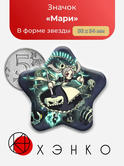 Мари из Skullgirls