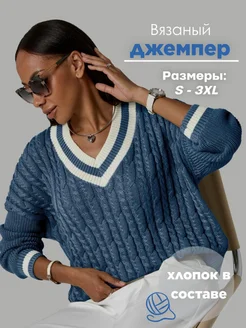 Джемпер оверсайз 271653354 купить за 2 957 ₽ в интернет-магазине Wildberries