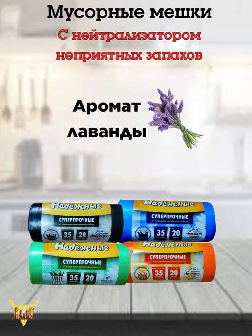 Ромашка Мешки для мусора 35 литров 100 шт зеленые с ушками ВЛ-039-20, 100 шт, фото 2
