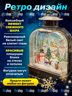 Новогодний фонарь