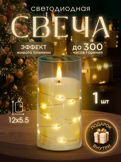 Свеча светодиодная на батарейках декоративная LED KROB 271655291 купить за 383 ₽ в интернет-магазине Wildberries