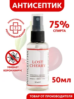 Антисептик 50 мл парфюмированный Lost Cherry Вишня