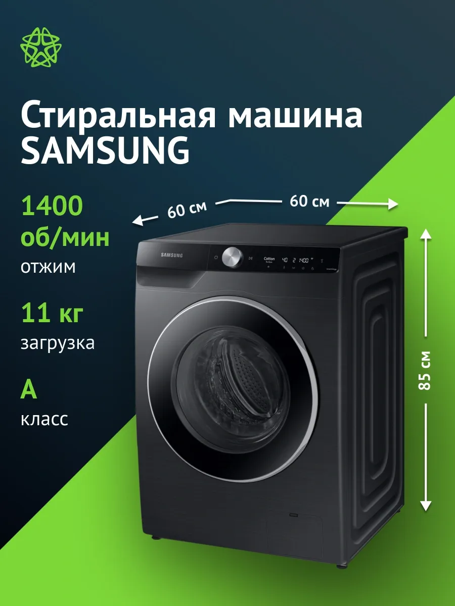 Samsung Стиральная машина 11кг инверторная с паром WW11CG604CLBLP
